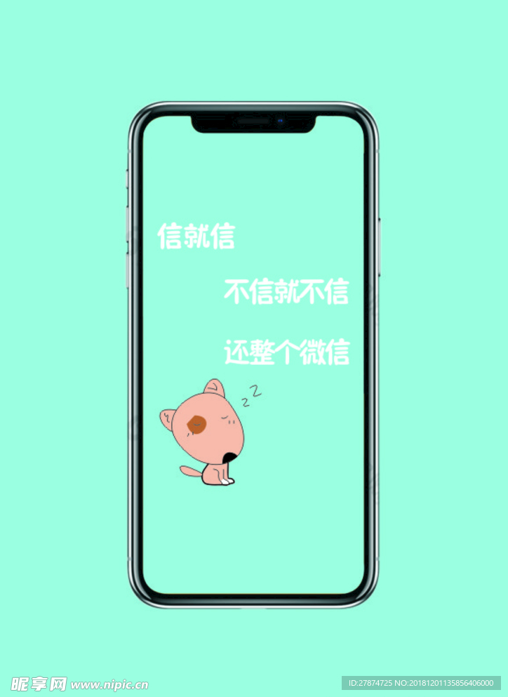 手机背景