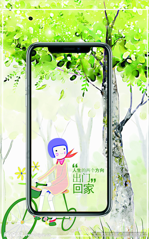 手机背景素材
