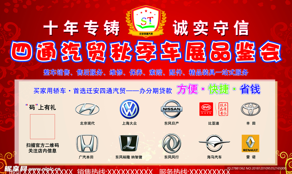 汽车品牌标