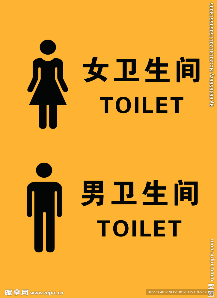 卫生间