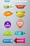 促销活动图标