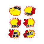 促销特价标签