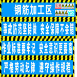 工地标语