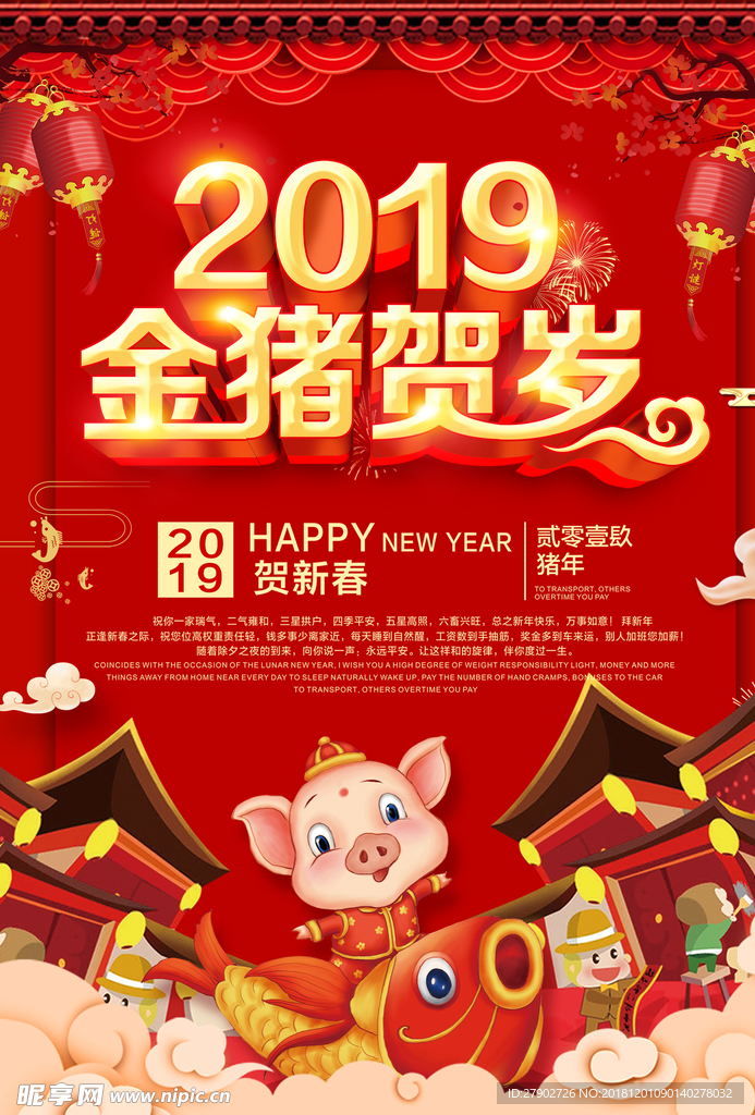 新年