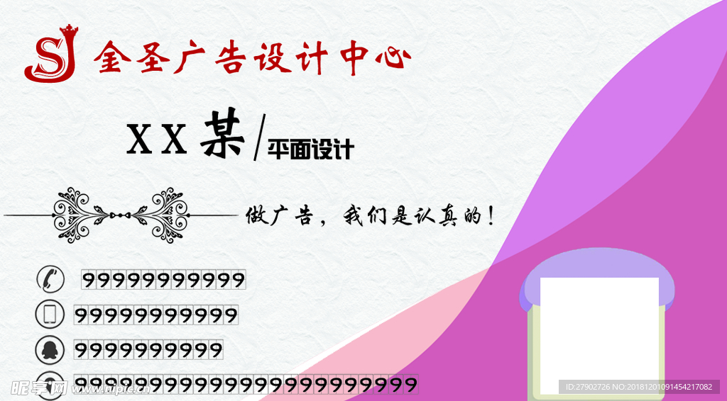 广告名片