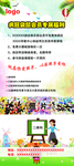 学校展架
