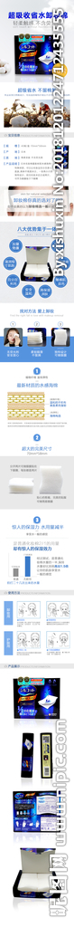 卸妆棉详情页
