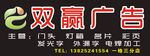 门头广告