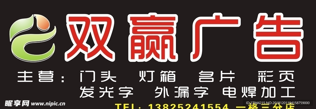 门头广告