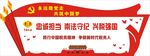 党建文化 文化墙 地税党建
