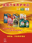 汽车养护宣传