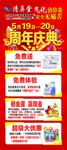 周年展架