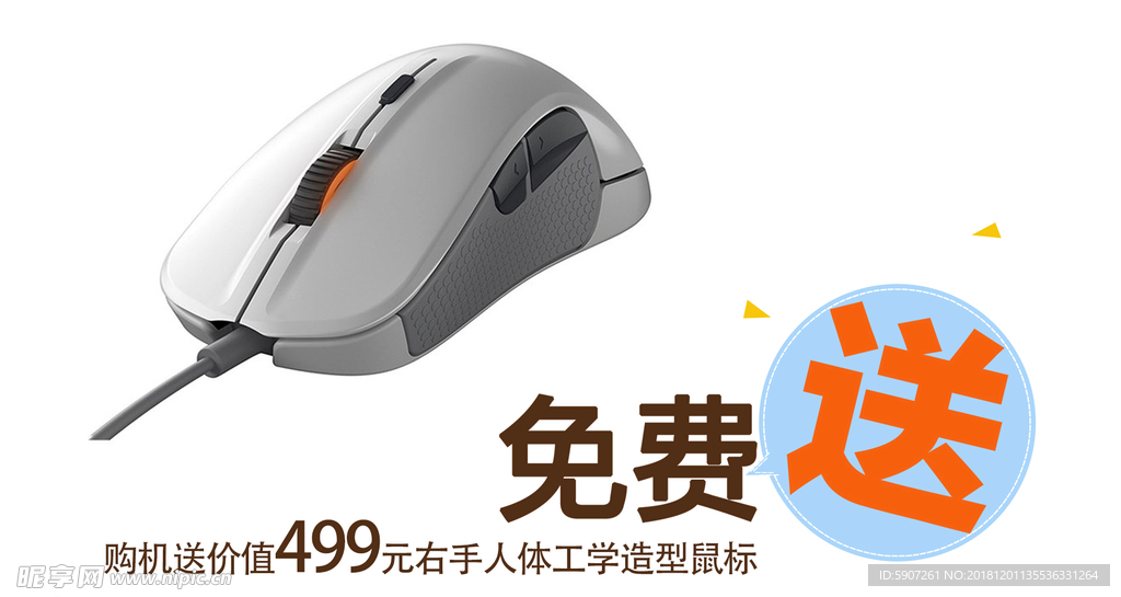 鼠标