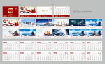 公司2019台历
