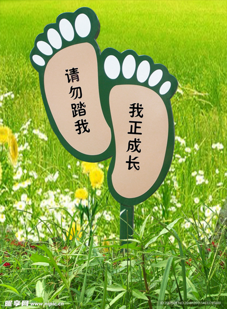 花草牌温馨提示异形标识牌102