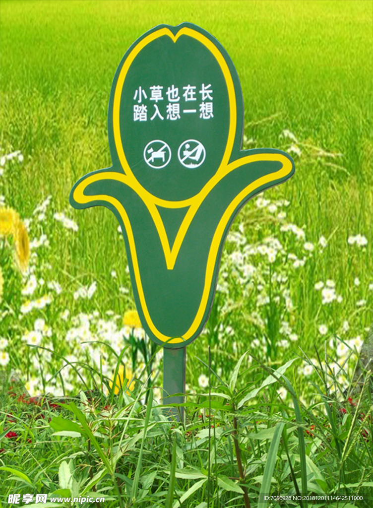 温馨提示花草牌异形标识牌105