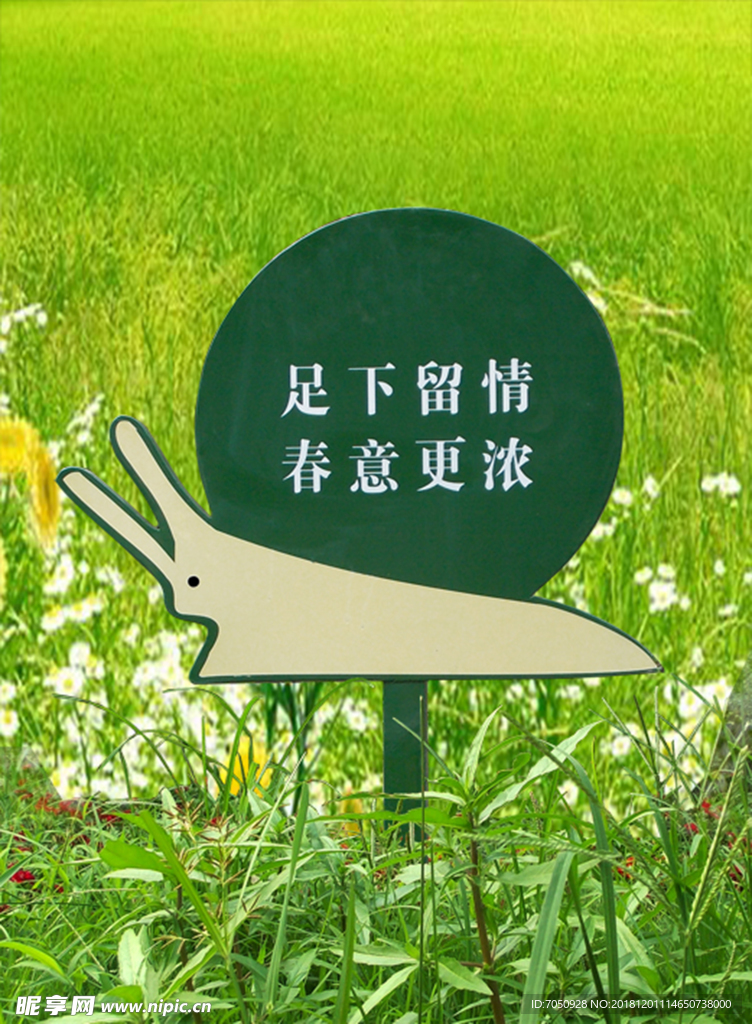 花草牌温馨提醒异形标识牌107
