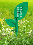 花草牌温馨提醒异形标识牌204