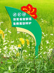 花草牌异形标识牌温馨提醒牌