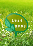 花草牌温馨提醒异形标识牌210