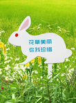花草牌温馨提示异形标识牌311