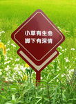 花草牌温馨提示异形标识牌402