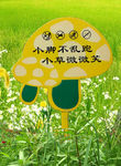 花草牌温馨提醒异形标识牌802