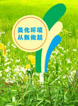 花草牌温馨提示异形标识1205