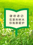 花草牌温馨提醒异形标识1303