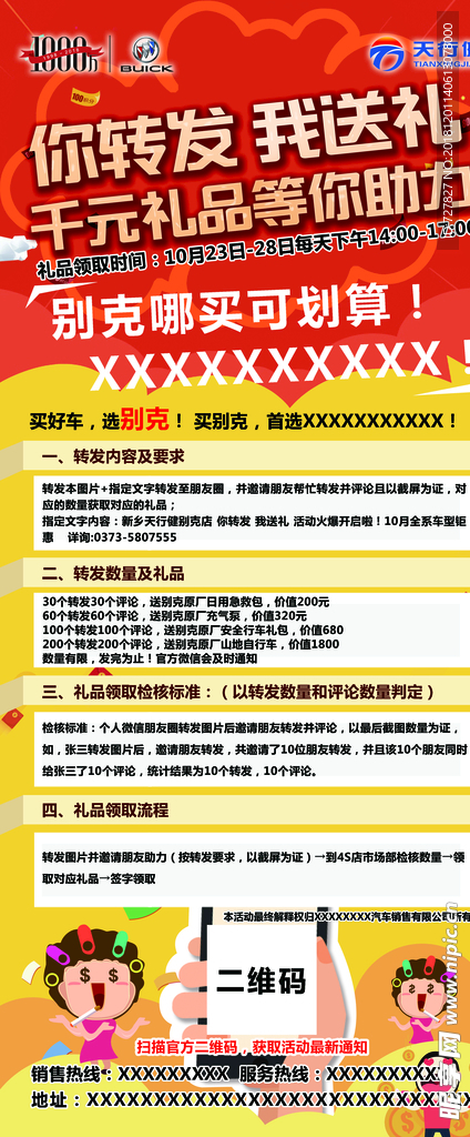 转发