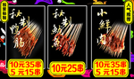 鸭肠
