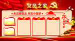 党建  党微 红旗  鸽子
