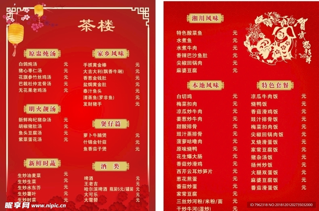 菜牌