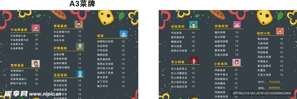 菜牌