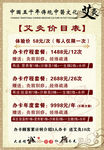 艾灸价目表