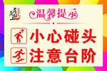 温馨提示