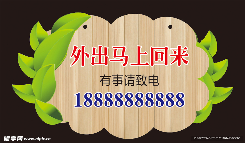 温馨提示牌