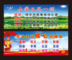 学校三风一训