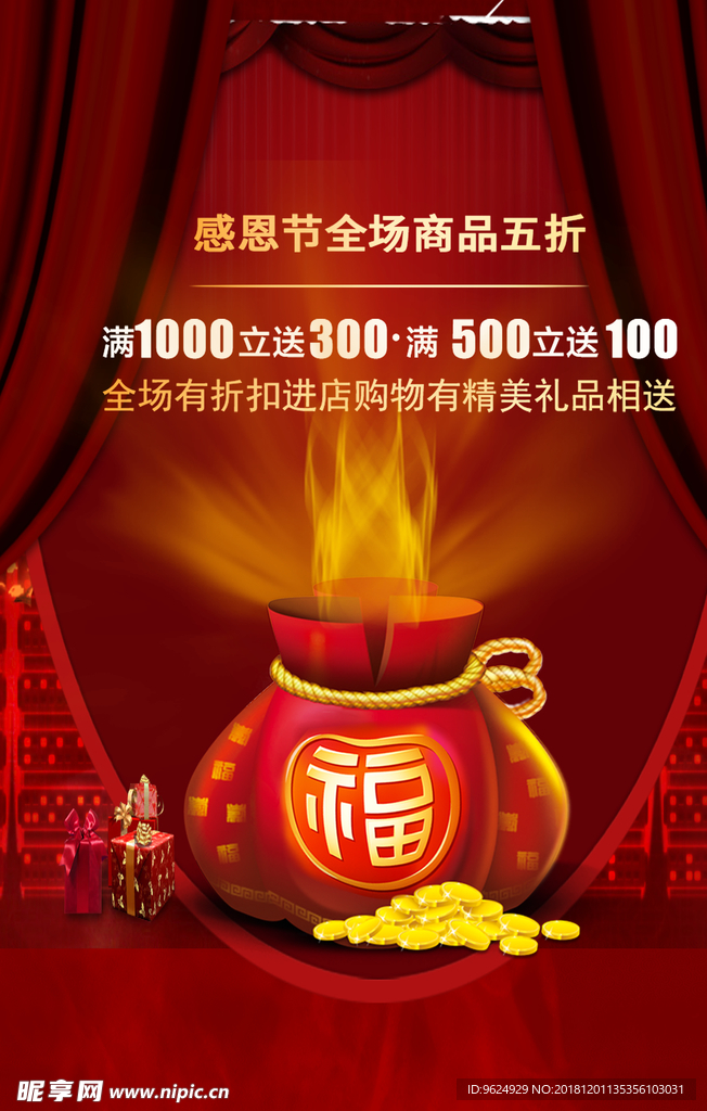 开业宣传单