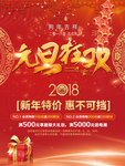 元旦