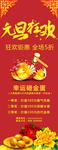 元旦展架