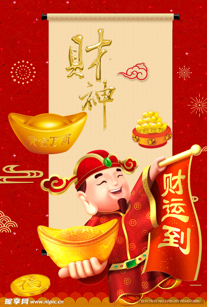 新年背景图