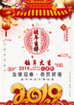 新年背景图