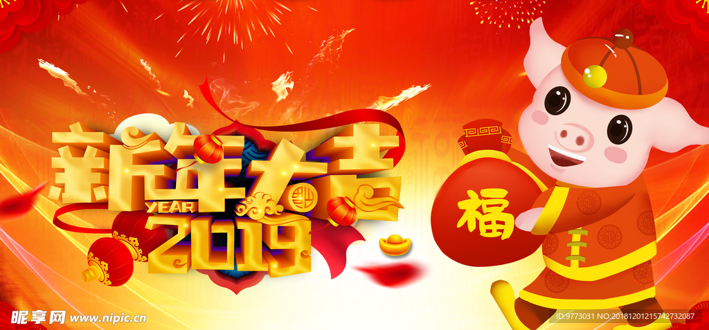 新年背景图