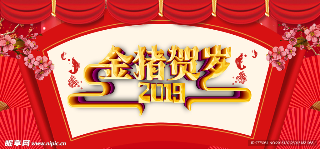 新年背景图