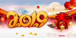 新年背景图
