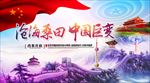 改革开放四十年