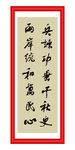 功垂千秋史