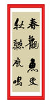 春观鱼变