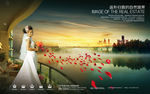 返璞归真的自然境界 结婚